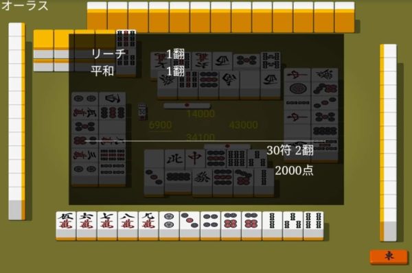 点数表示「麻雀」GAMEDESIGN