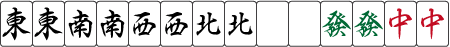 大七星（だいちせい